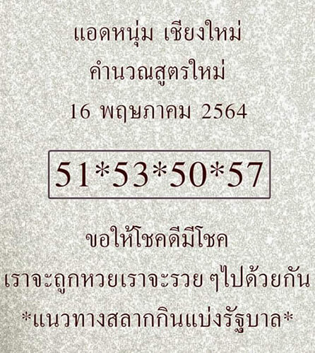 แอดหนุ่ม16/05/64