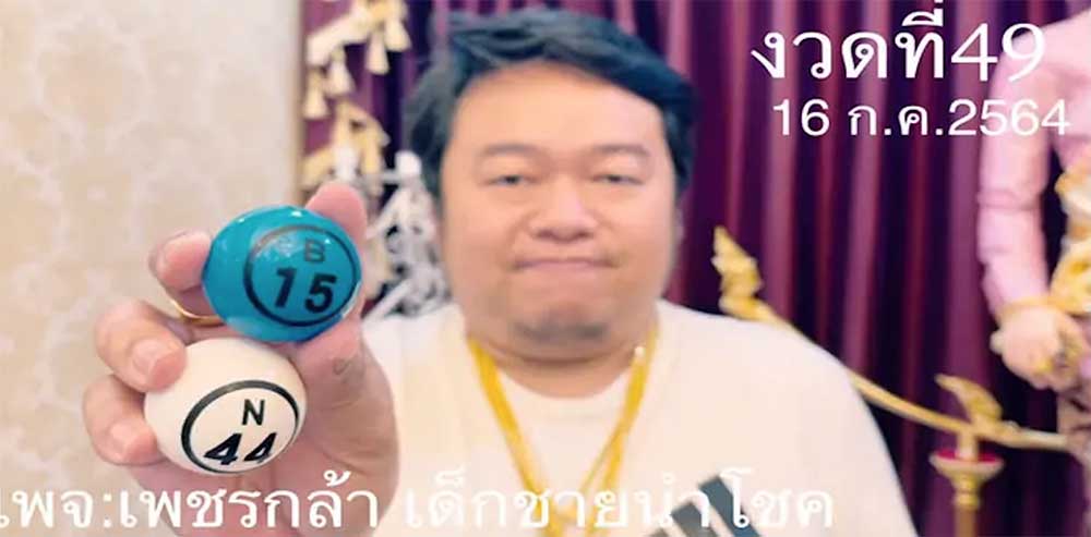 เลขเด็ดเพชรกล้า 16/7/64