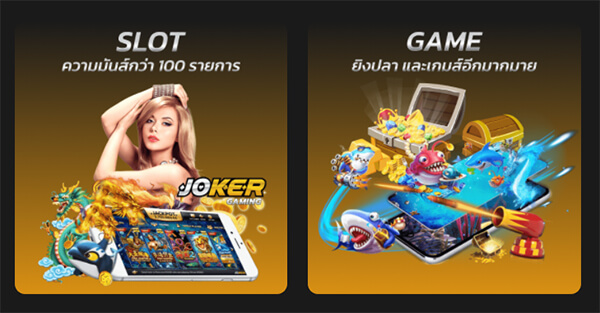 เกมออนไลน์